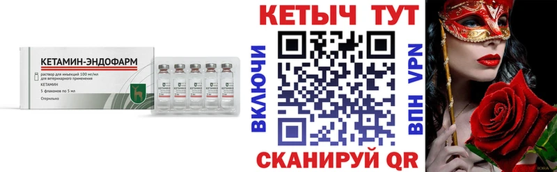 Кетамин VHQ  Усолье 