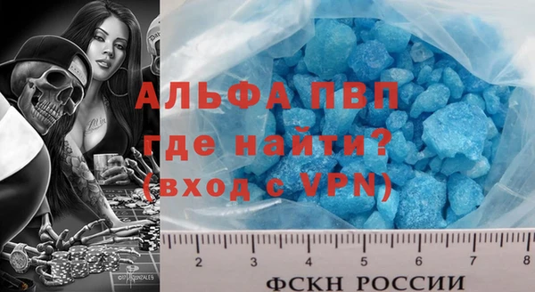 ALPHA PVP Осинники
