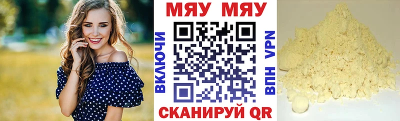 МЯУ-МЯУ mephedrone  даркнет сайт  Усолье 